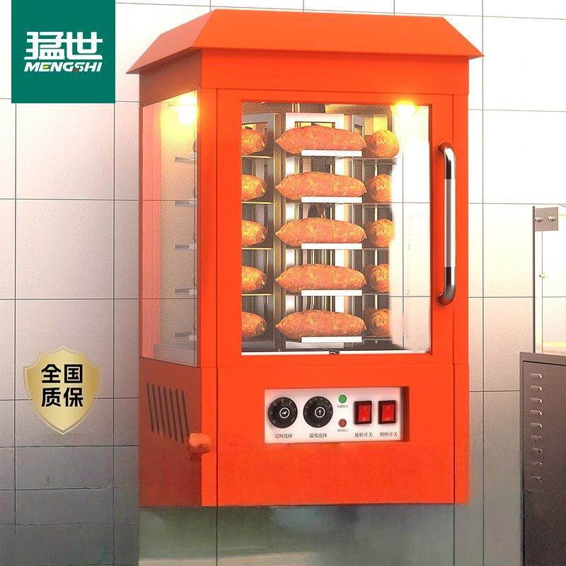 猛世台式烤红薯机商用街头摆摊神器圆形电烤地瓜机全自动烤梨机