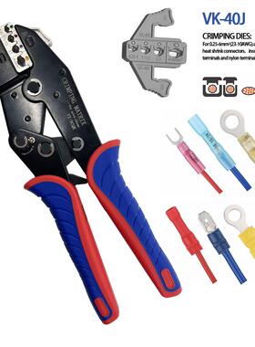 9寸VK-40J快速换头冷压端子叉型U型Y型预绝缘接线端子压线钳