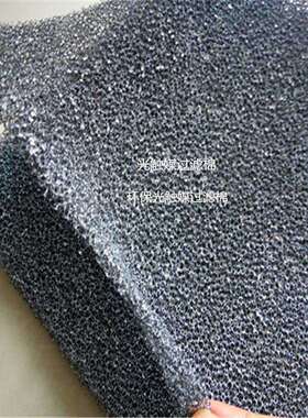 厕所除臭过滤棉净化器 yhx泡沫镍光触媒 冷触媒海绵活性炭海绵