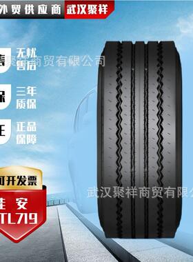 佳安全钢子午线轮胎285/70R19.5-18PR 层级花纹PTL719轮胎