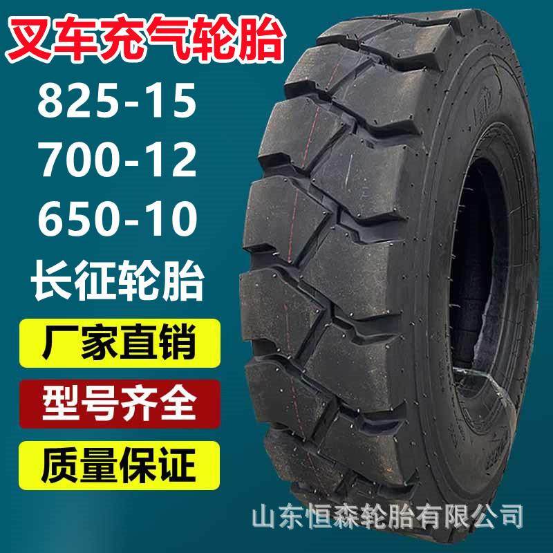 长征合力叉车轮胎825-15工业轮胎 700-12 650-10平板拖车轮胎,玩具/童车/益智/积木/模型,毛绒/玩偶/公仔/布艺类玩具,淘宝优惠券,粉丝福利购,淘宝优惠卷