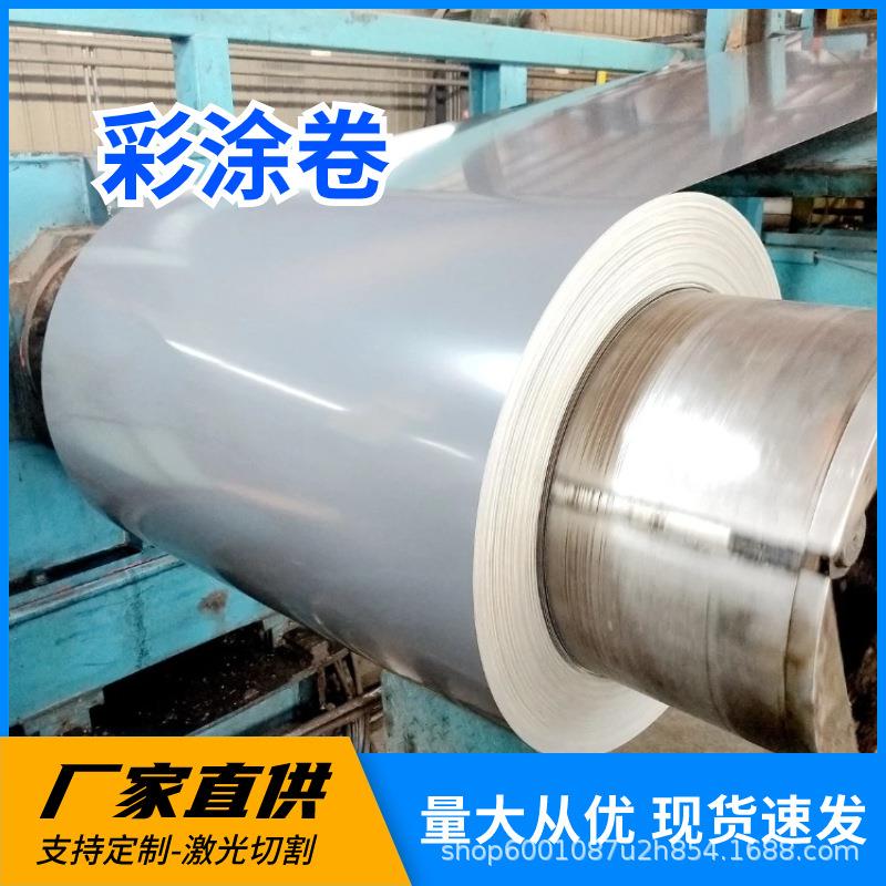 彩涂卷彩钢板屋顶彩钢瓦加工压型板压瓦围挡厂房建筑开平纵剪压型