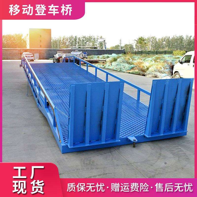 叉车卸货装卸台大型物料升降式液压移动全方位起重搬运移动登车桥