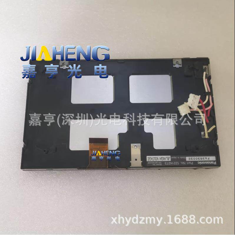 7寸高压双灯管车载工控液晶屏 显示屏幕TR-LM7WG2DP TR-LM7WG1DP