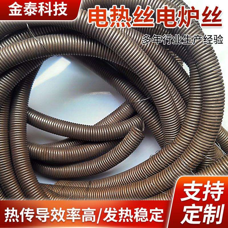 厂家JX380140高温实验炉膛实验炉马弗炉电炉丝工业电阻丝