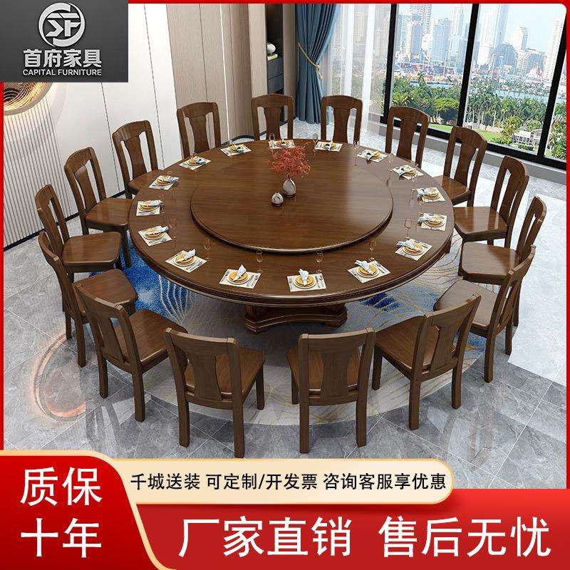 实木圆桌中式餐桌带转盘酒店大型凤尾餐桌椅组合饭店中式餐厅桌子