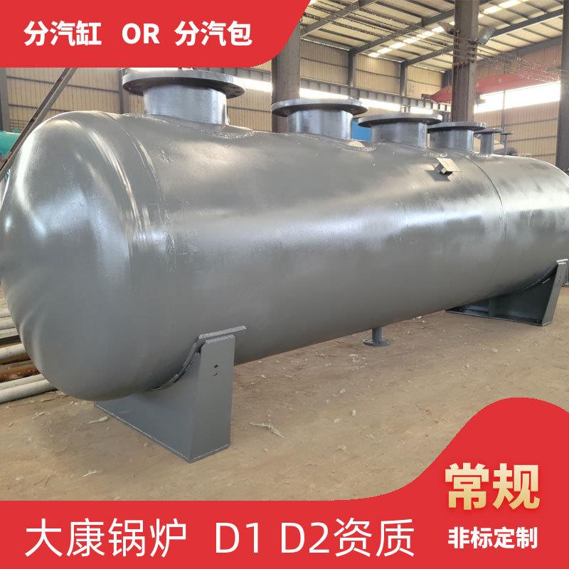 4立方米蒸汽储罐河南大康锅炉有限公司有生产资质的直径273蒸汽分