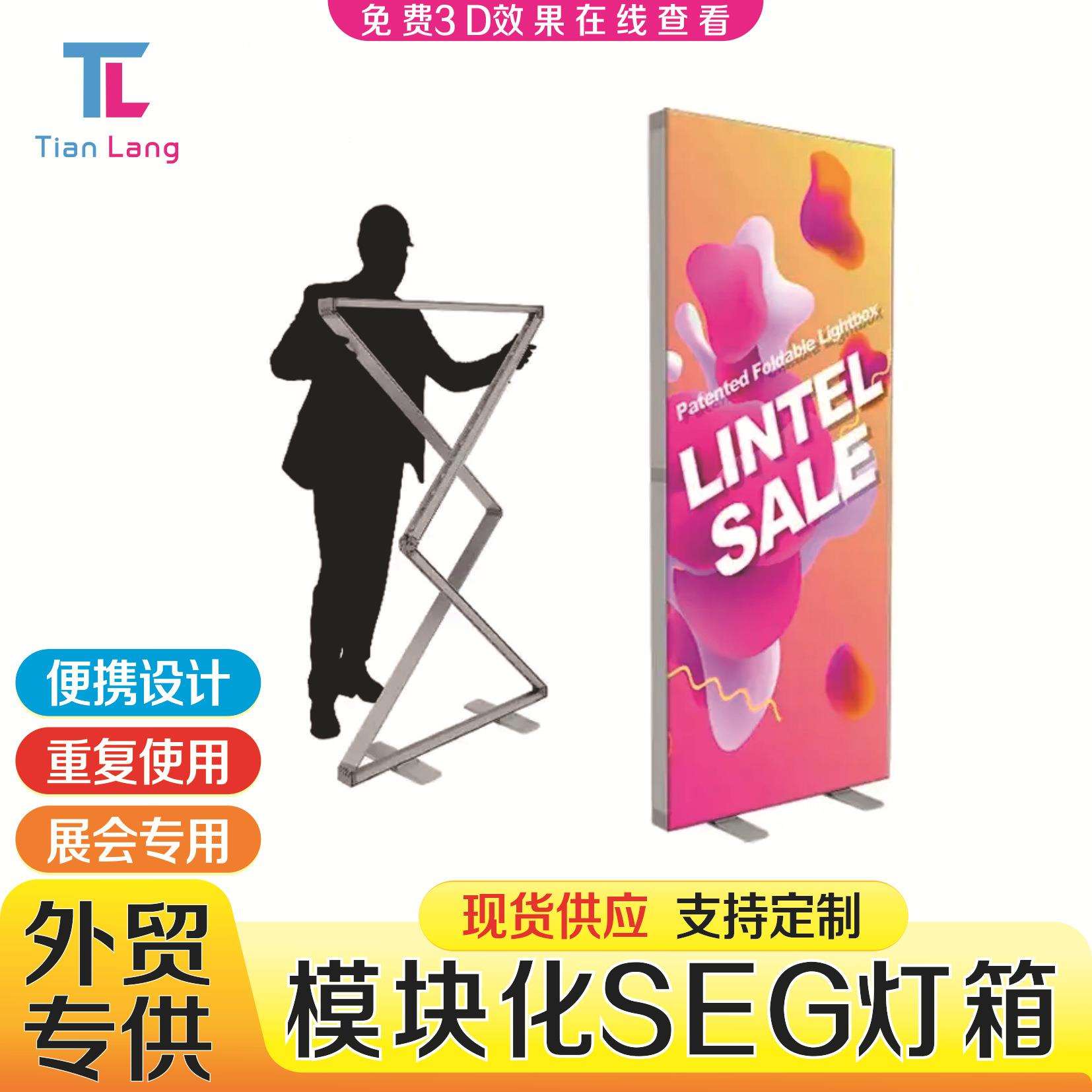 折叠灯箱展台12cm深圳工厂展会便携卡布接待前台铝合金弹力织物布
