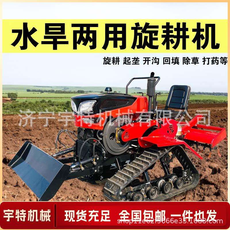 履带式旋耕机四轮微耕机山地丘陵果园水田多功能座驾式开沟耕地机