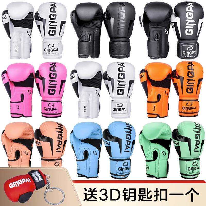 拳击手套成人拳套儿童散打沙袋男孩搏击训练少年专业格斗女士泰拳