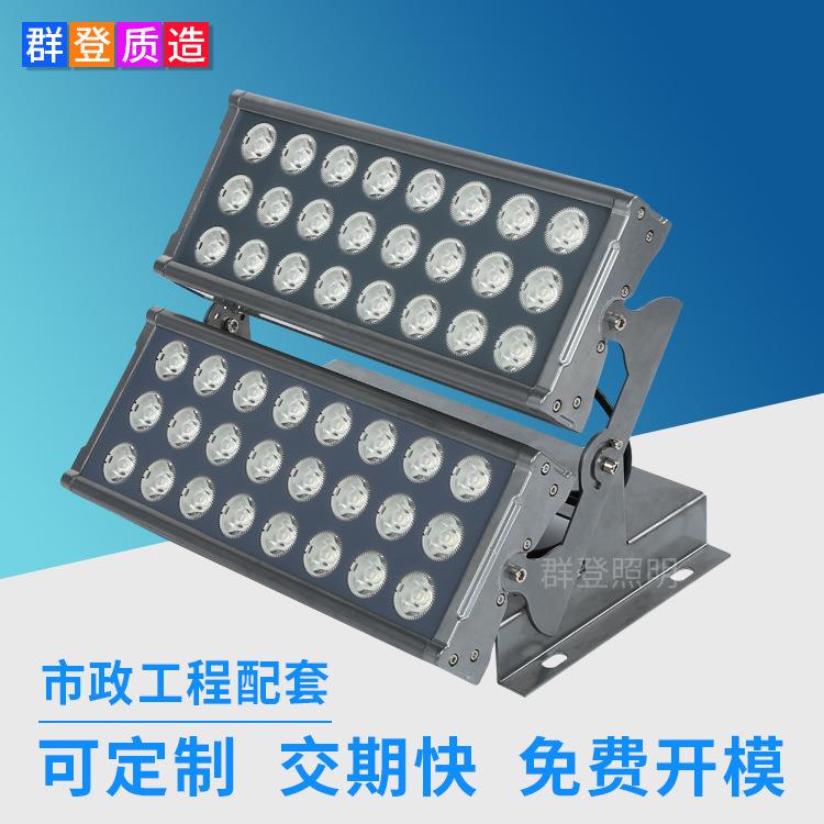 源头厂家led大功率长方形96W投光灯 市政亮化工程防雨rgbw投射灯