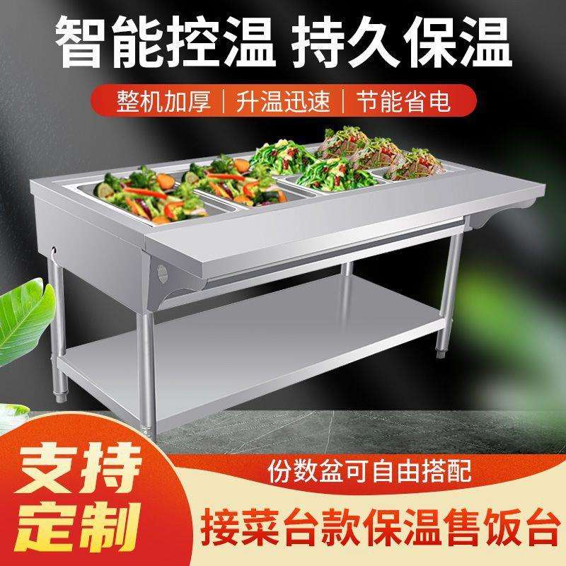 快餐保温台折叠台不锈钢食堂电加热快餐车打菜汤池恒温节能售饭台