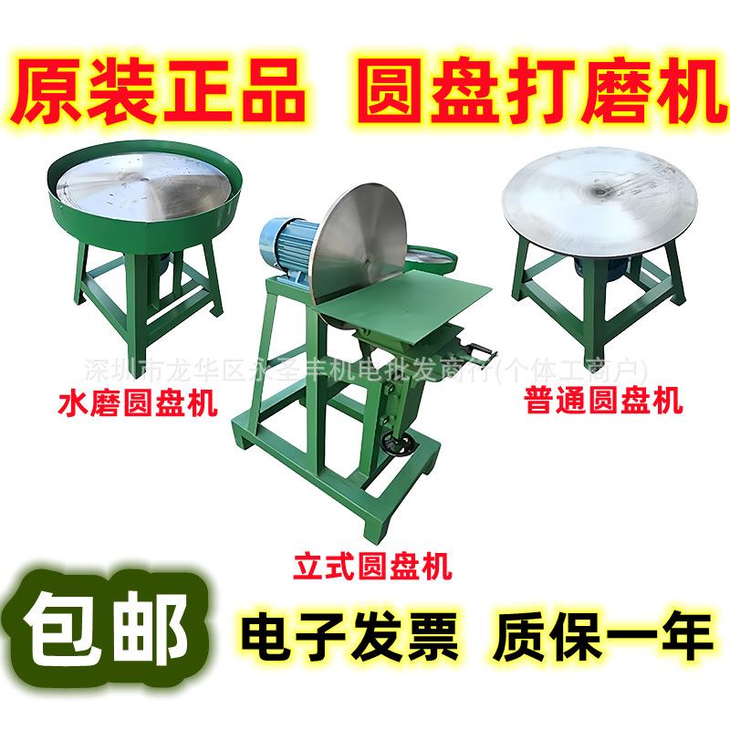 圆盘抛光打磨机砂光机水磨多功能砂带机平磨木工机械亚克力磨光机