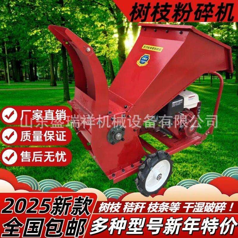 小型多功能碎木机林业移动树枝粉碎机下脚料园林干树叶藤条碎枝机