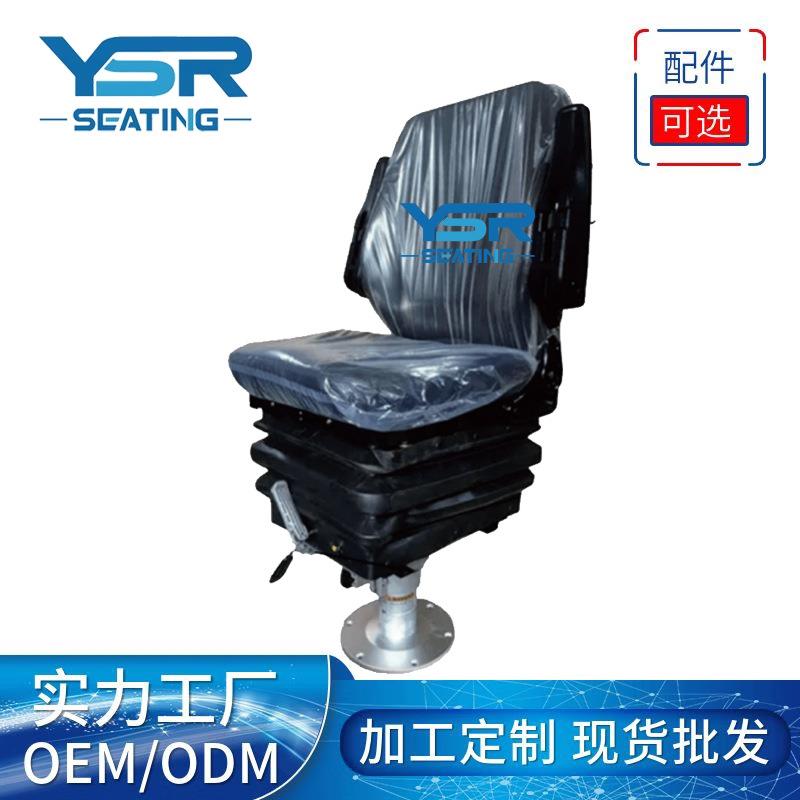 起重机司机室旋转座椅港口船舶驾驶舱铝合金游艇舒适减震坐椅