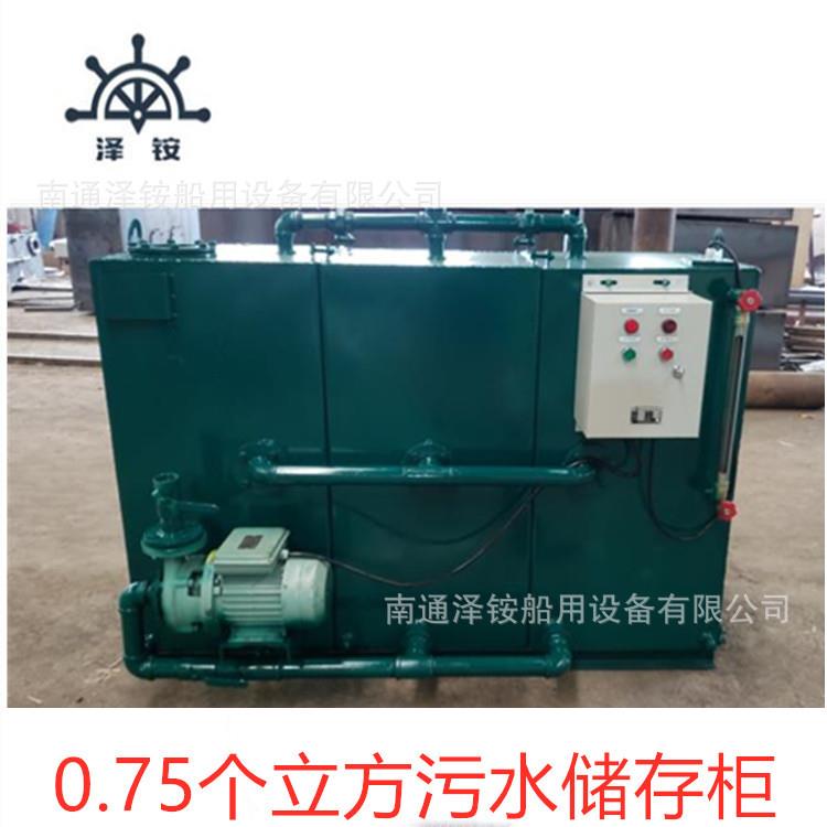 船用活污水贮存柜粉碎消毒储存柜 处理器WCH-1.0 WCH-0.5污水处理