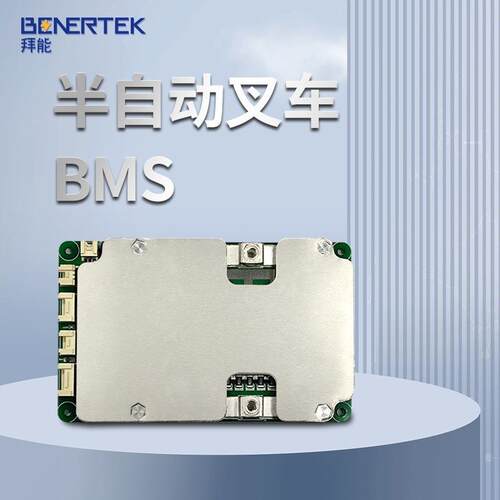 拜能3-5串半自动叉车适用BMS 同口带均衡电池保护板 蜂鸣器报警