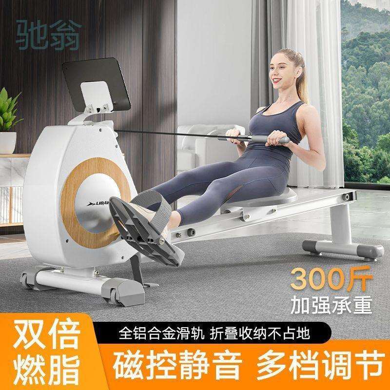 TLa超燃脂划船机家用智能磁阻静音健身器材综合运动训练器小型滑