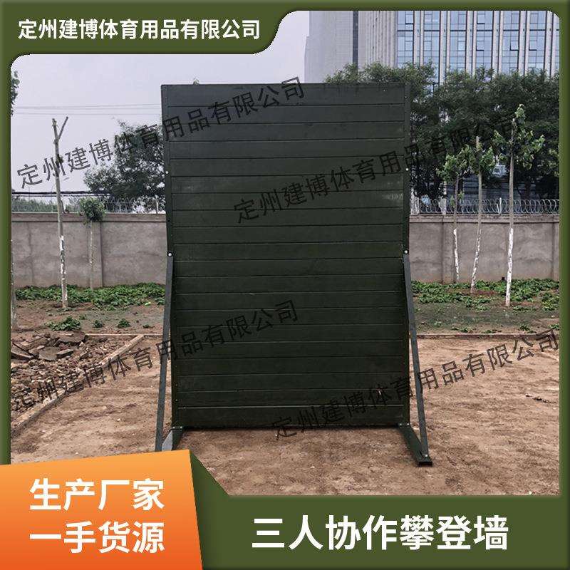 体能训练木质障碍墙三人协作攀登墙 户外训练器材室外拓展攀登墙