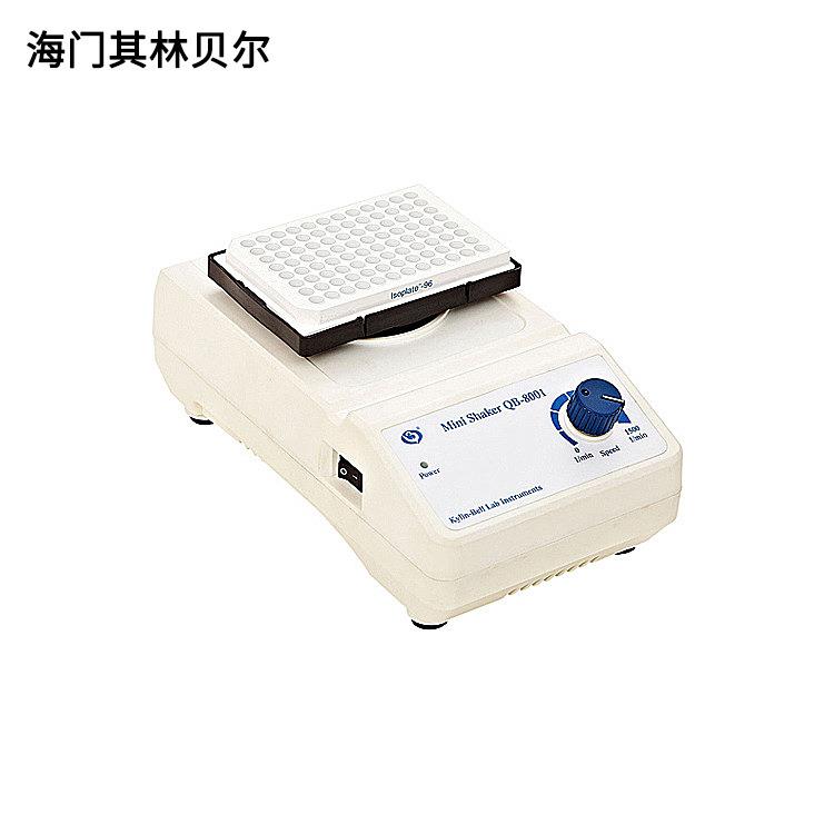 海门其林贝尔 QB-8002 96孔微孔板混匀仪