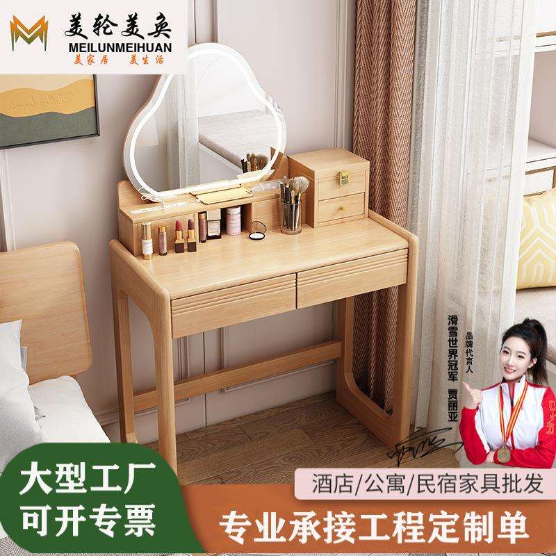 北欧实木梳妆台80CM橡胶木化妆台小户型卧室简约双抽屉储物化妆桌
