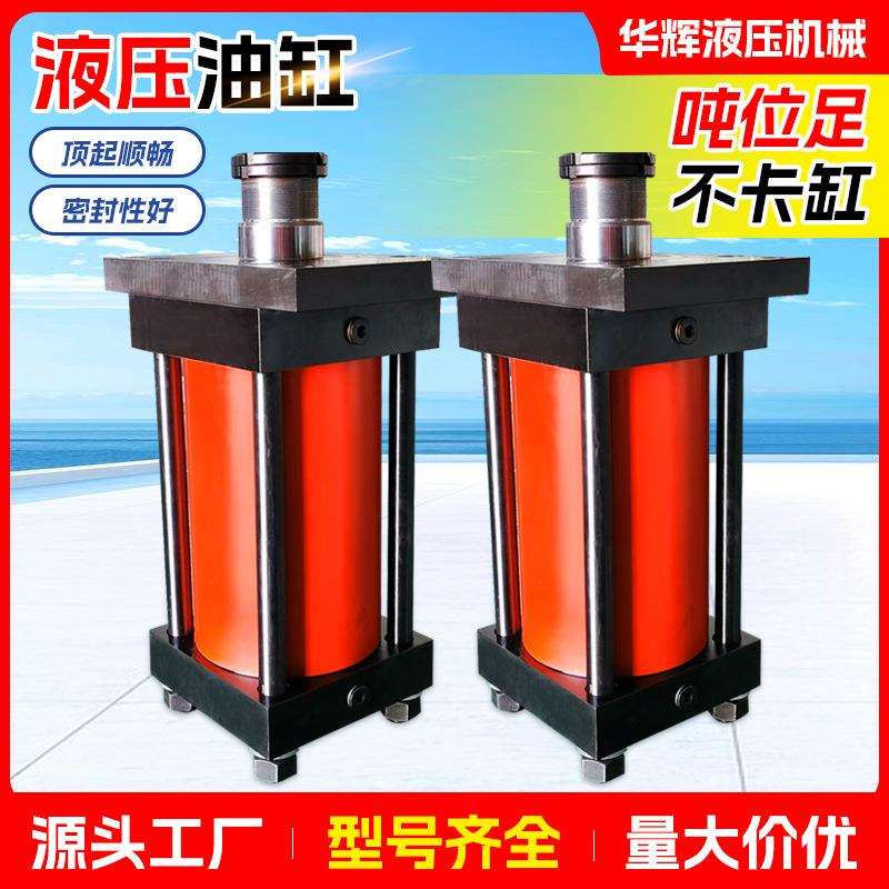 液压油缸伸缩式油缸 重型非标拉杆式工程油缸单双向轻型液压缸