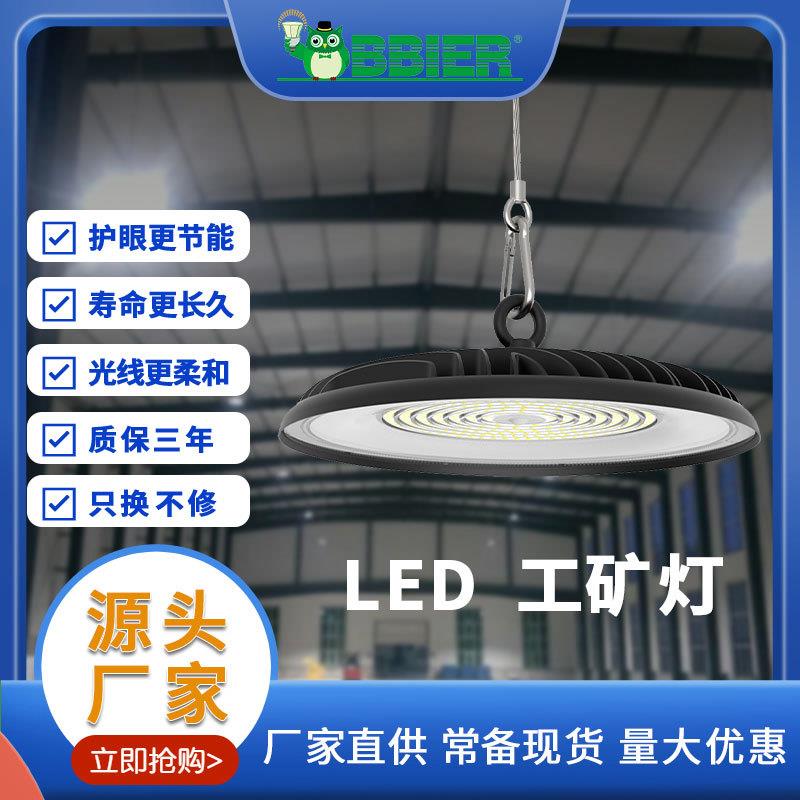 跨境美式欧式led工矿灯精密铝压铸ufo工矿灯厂房灯工厂照明高棚灯