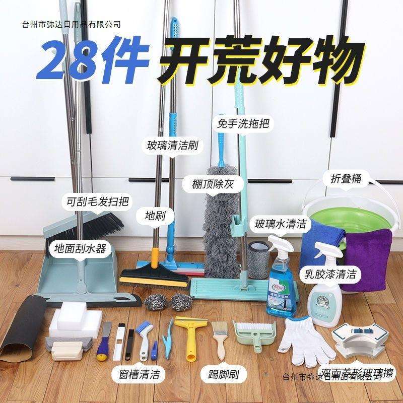 刷子开荒神器专用工具装修完搞卫生神器扫把簸箕套装拖把家居好物