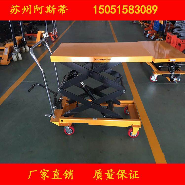 手动升降平台车模具周转车脚踏式手动升降机小平台车导轨手摇式