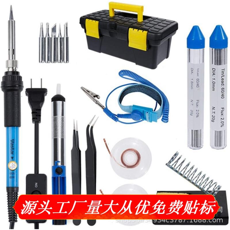 焊接铁套件16合1 60W烙铁温度可调节带开/关电烙铁防静电镊子
