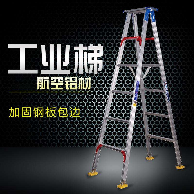 合页梯系列活动脚工业梯子 厂库车间用梯 加厚铝合金梯子