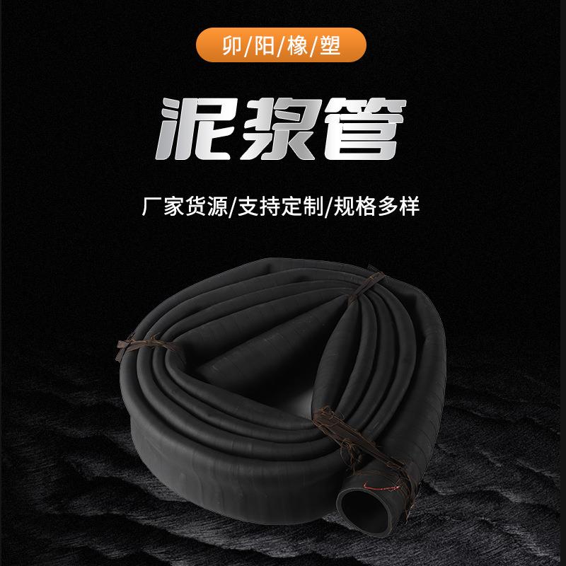 厂家直供大口径泥浆管黑色夹布橡胶管打桩机泥浆泵专用输水管软管