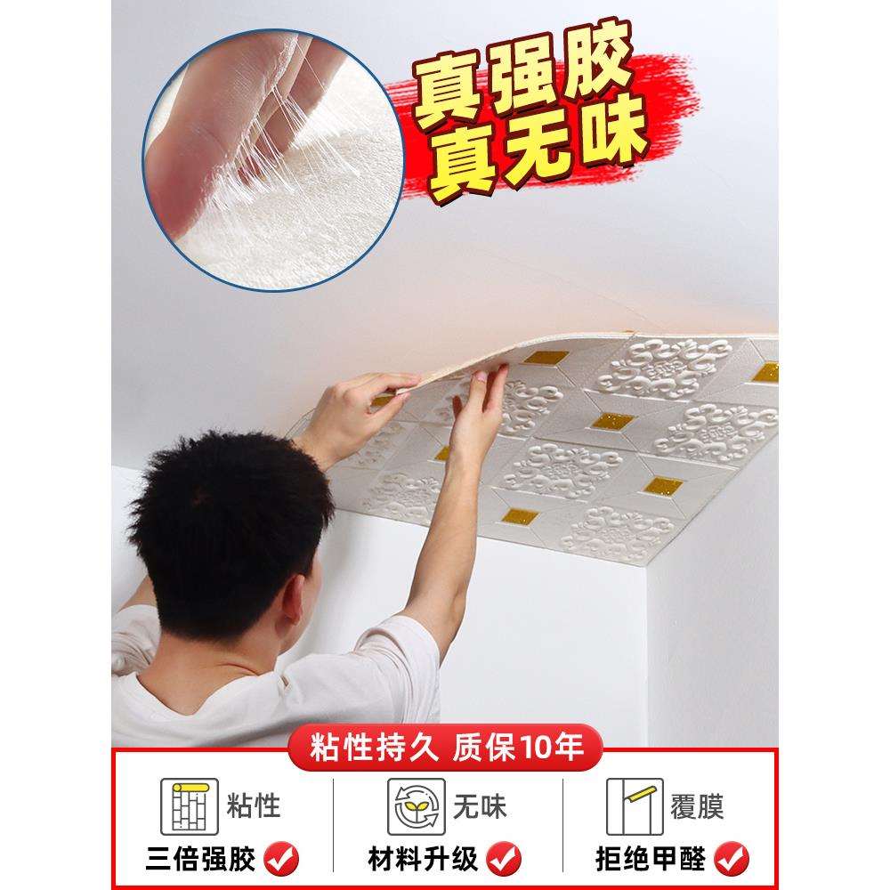 天花板贴纸隔音3d立体墙贴房顶客厅吊顶屋顶防水壁纸装饰墙纸自粘
