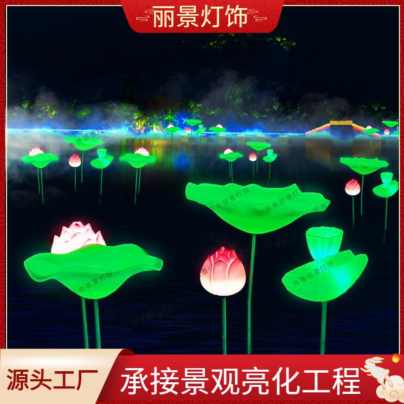 荷花灯水池荷花莲花造型灯公园湖面池塘景区水上装饰亮化灯景观灯