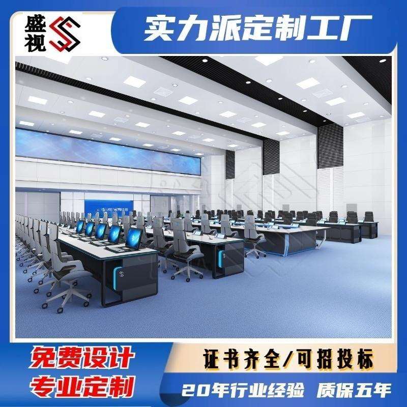 地铁交通指挥室操作台 指挥中心安防调度台 办公电脑桌操控台