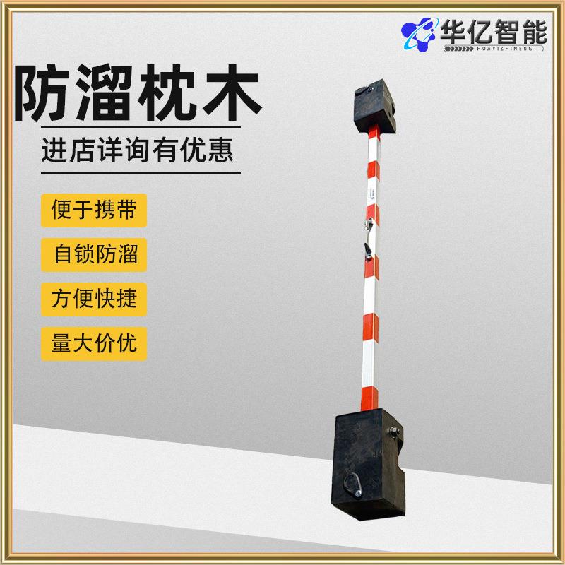 橡胶防溜枕木铁路带把手自锁式可移动带斜槽折叠便携双头防溜枕木