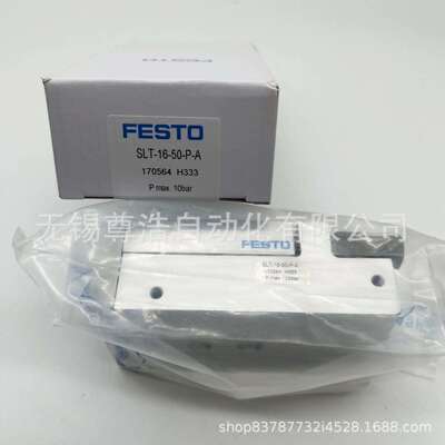 FESTO费斯托滑台气缸SLT-6-10-P-A SLT-20-P-A SLT-30/40/50-P-A