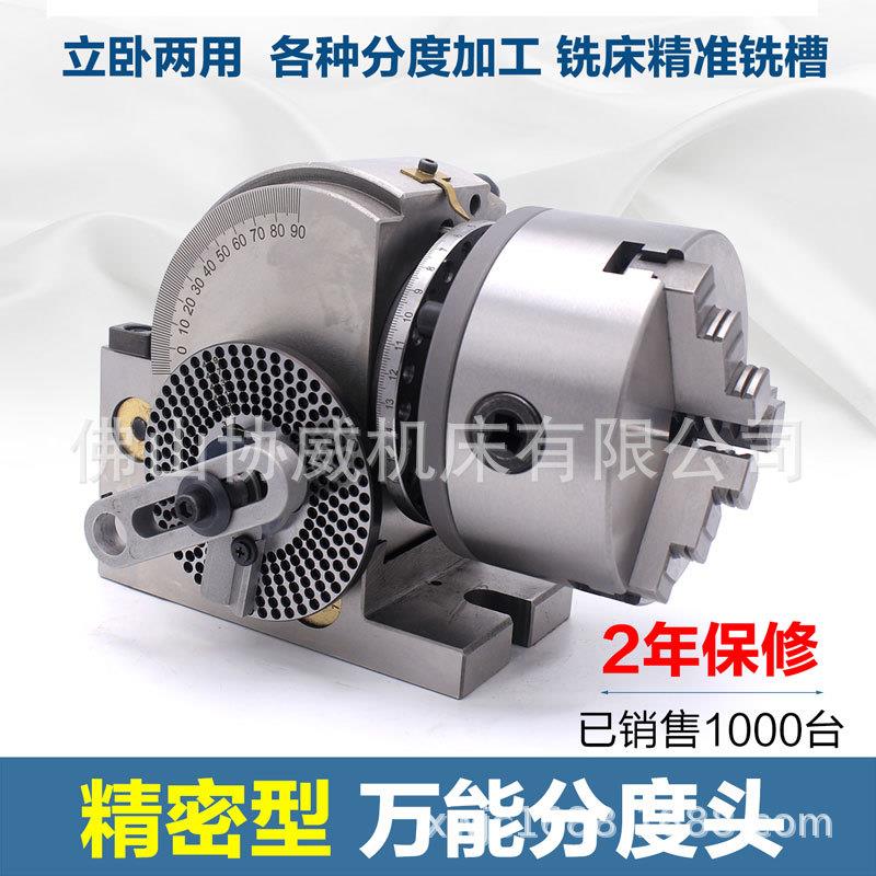 铣床BS1分度头6寸分度器快速小型简易立卧两用手动分度器精密卡盘