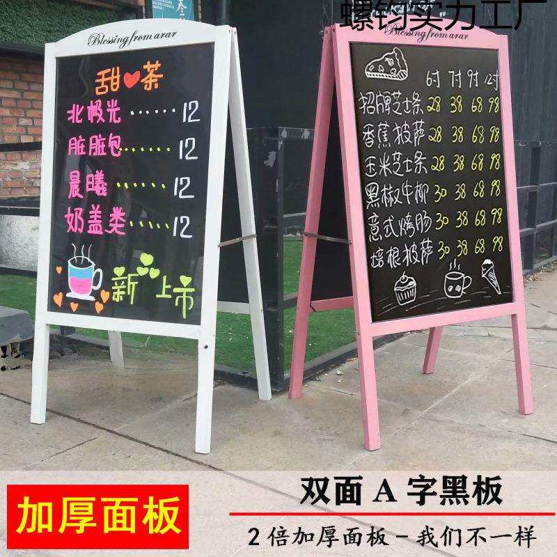 木质双面广告架黑板手写绘画板展架落地创意店铺门口留言板餐厅