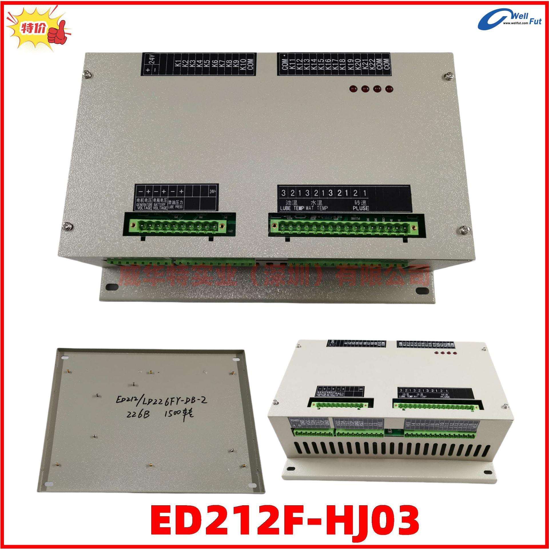 ED212F-HJ03江苏恩达船用柴油发电机板控制器ED1212/LD226FY-DB-2