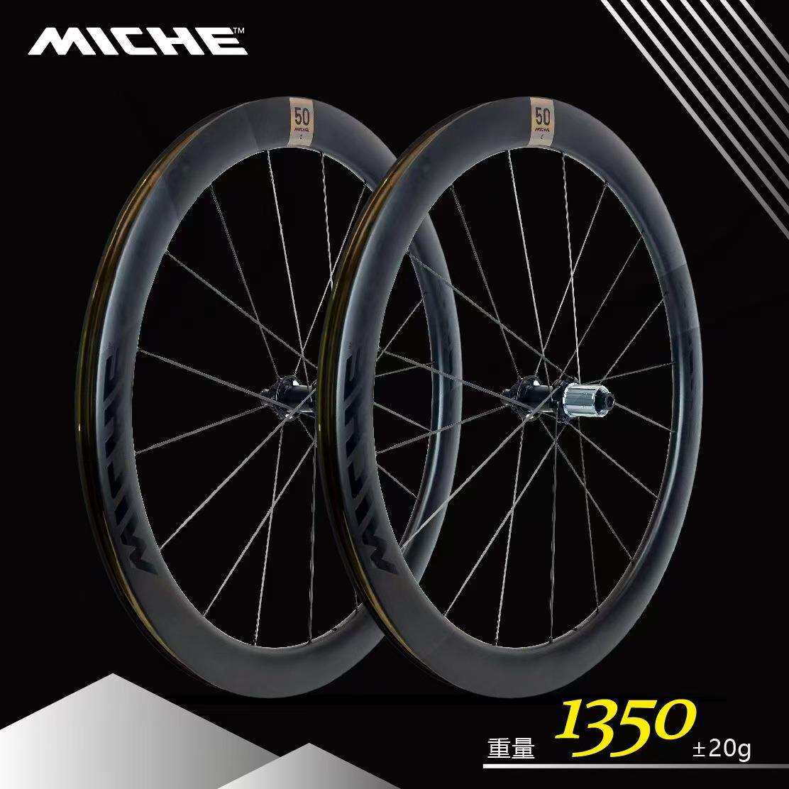 25款新款公路MICHE C系列轻碳辐条公路车轮组碟刹HG塔基轮组