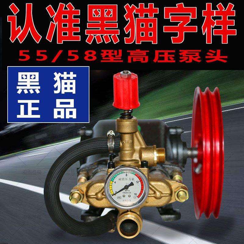 上海黑猫55/58型商用清洗机泵头高压清洗机机头水泵全铜总成配件