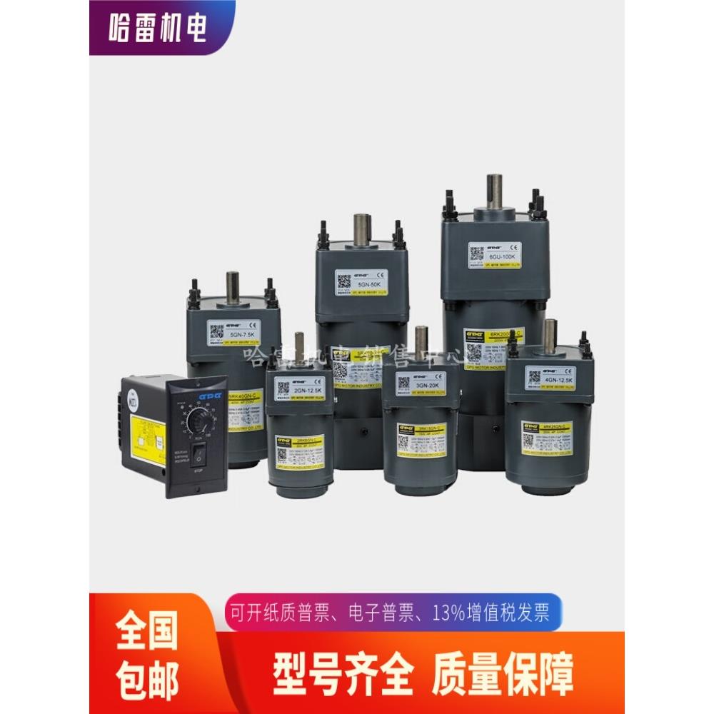 台邦直流减速电机GDM-09SC有刷马达40W60W90W120W200W调速带刹车