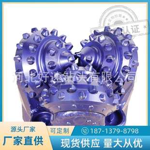 8 3/4英寸(222.2mm)IADC537、617三牙轮钻头 石油钻采机械设备
