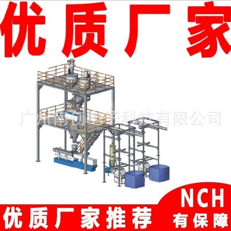钢铁厂/油漆/橡胶自动称重配料控制系统