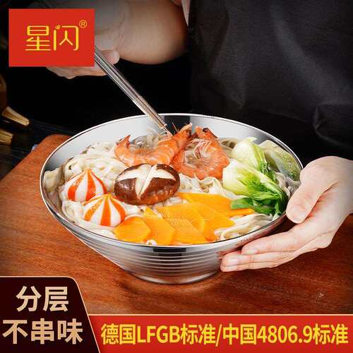 星闪304拉面碗不锈钢拉面碗创意斗笠碗泡面碗螺蛳粉双层防烫汤碗
