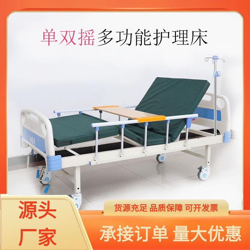 厂家直发单双摇多功能护理床家用养老院用防侧滑手动护理床