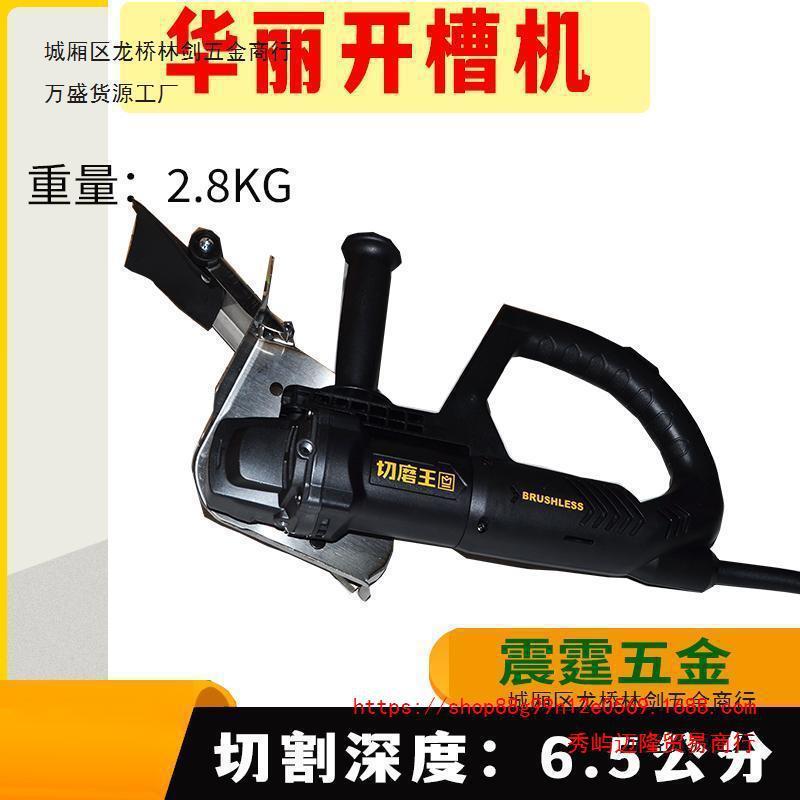 华丽190无刷开槽机大功率轻型手提混凝土墙面线槽单片水电无尘切
