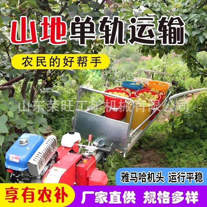 山地果园单轨车工程光伏板运输轨道搬运车载重大自走式轨道运输机