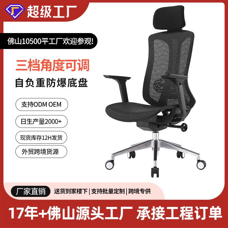 工厂网椅老板椅 时尚简约电脑椅 旋转升降人体工学办公椅